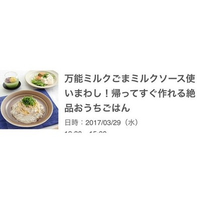 ABC Cooking Studio 1 Day Lesson Recipe Japanese Milk Bolognese Matcha Pudding