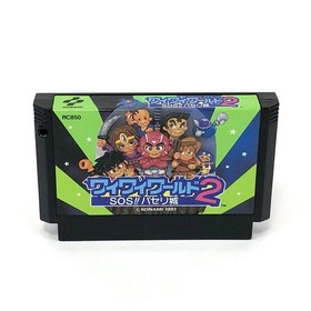 Famicom Wai Wai World 2 SOS!! Parsley Castle Box theory with pain Konami