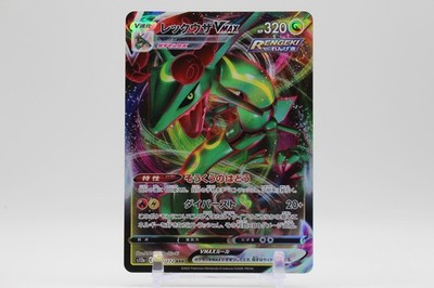 Rayquaza Vmax - 108/172 - RRR - Vstar Universe - Japanese