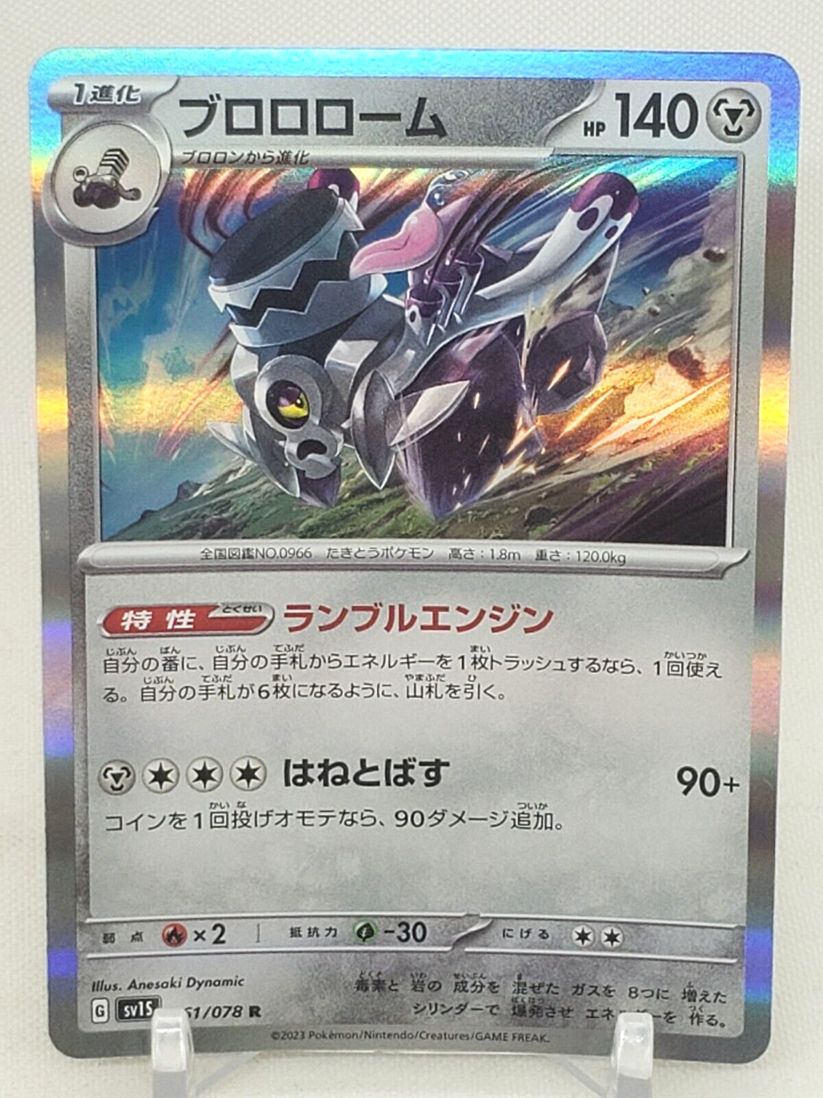Revavroom Holo 61/78 SV1S Scarlet & Violet EX Japanese Pokemon Card