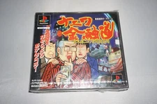 Naniwa Kinyuu Michi (Playstation 1 ps1) NEW Sealed