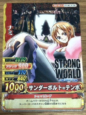 S7492 Nami SW-002 PROMO Japanese One Piece Strong World Berry Match Carddass J19