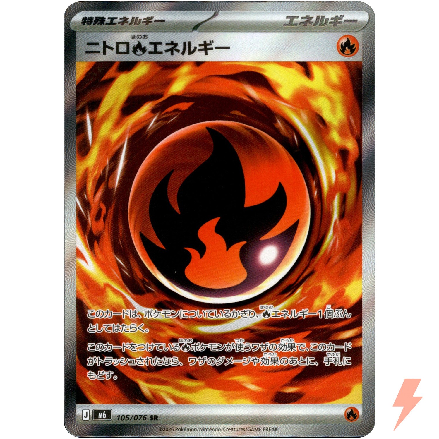 Nitro Fire Energy SR 105/076 M6 Storm Emeralda - Pokemon Card Japanese MEGA