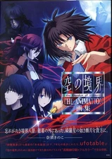 Seikaisha ufotable Kara no Kyoukai THE ANIMATION art book (with obi)