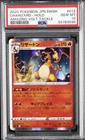 2020 POKEMON JPN SWORD & SHIELD AMAZING VOLT TACKLE #012 CHARIZARD-HOLO PSA 10