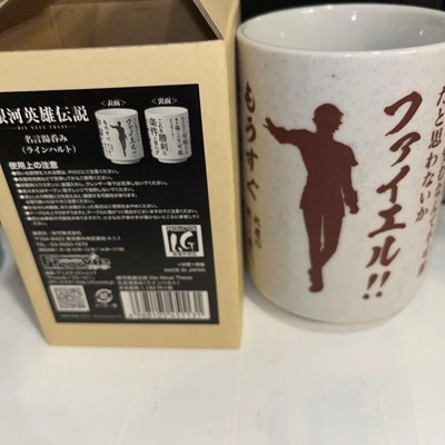Legend of the Galactic Heroes Die Neue These Teacup Set Jan & Reinhardt Neu