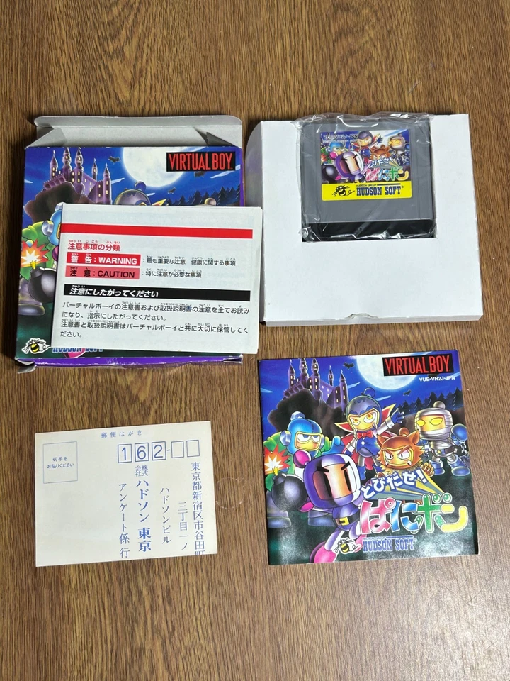 Panic Bomber (Bomberman) Nintendo Virtual Boy Japan Version Complete - Image 3 of 4