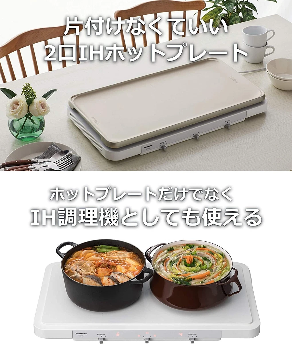 Panasonic IH Daily Hot Plate White KZ-CX1-W Multifunction cooking