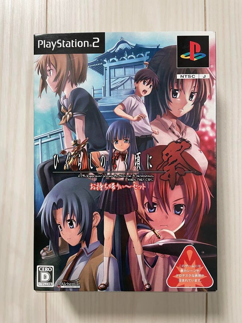 PS2 Higurashi When They Cry Take Home Set Limited Edition SONY