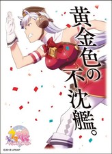 Character sleeve TV anime "Uma Musume Pretty Derby" Gold Ship (ENM-017) Pack
