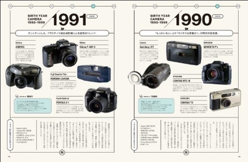 Film CAMERA Chronicle Photo book 20th Century Over 200 Camera 1950-2000 MOOK - Picture 6 of 6