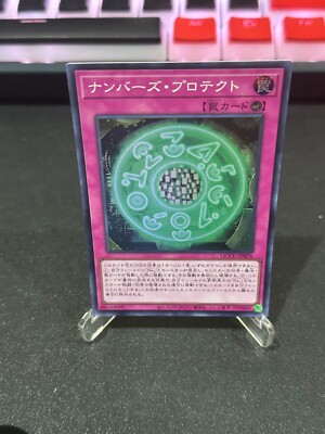 QCCU-JP076 - Yugioh - Japanese - Numbers Protection - Super