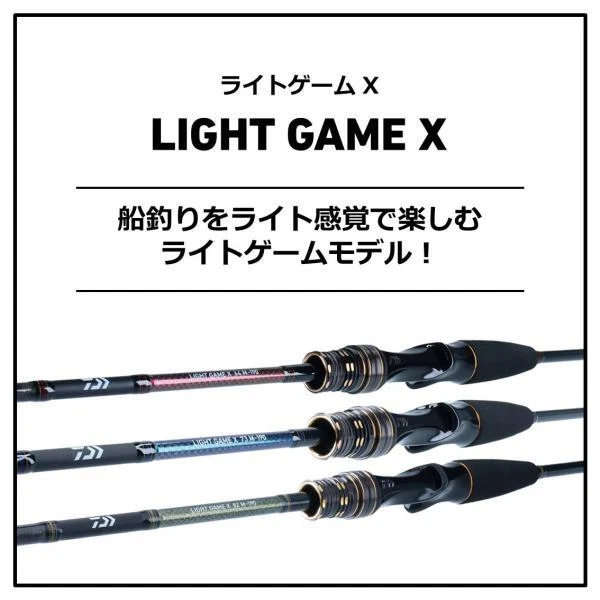 Daiwa LIGHT GAME X 64 MH-190 R Boat Fishing Bait casting rod Stylish anglers