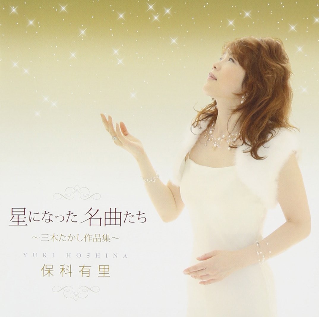 Famous songs that became stars ~Takashi Miki's works collec Yuri