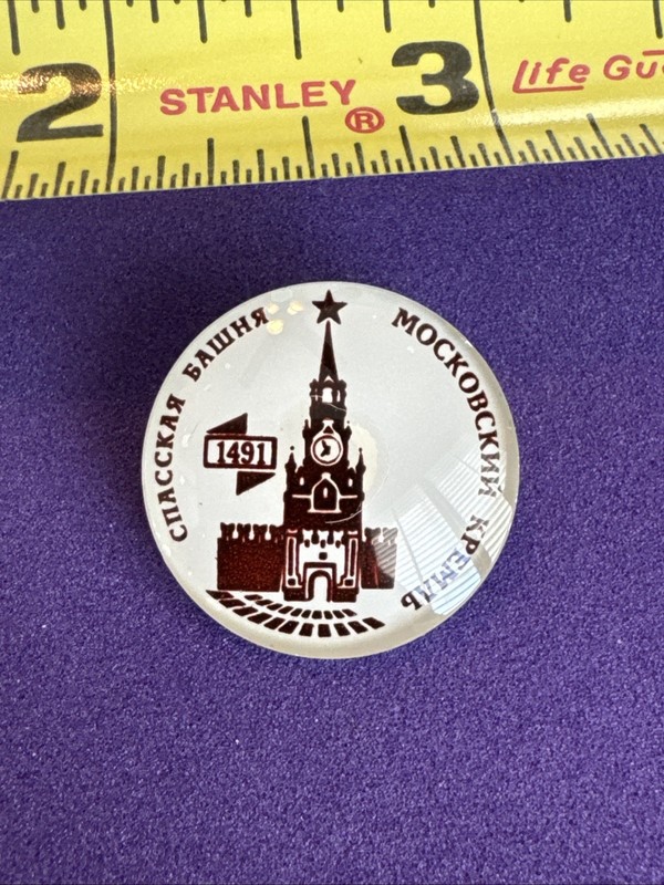 Vintage Spasskaya Tower Soviet Union Moscow Russia Red Square Pinback BUTTON