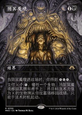 Chthonian Nightmare (ZHS) - Extended Art MH3 Chinese NM MTG | eBay
