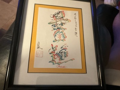 Chinese Calligraphy Art 8 X 10