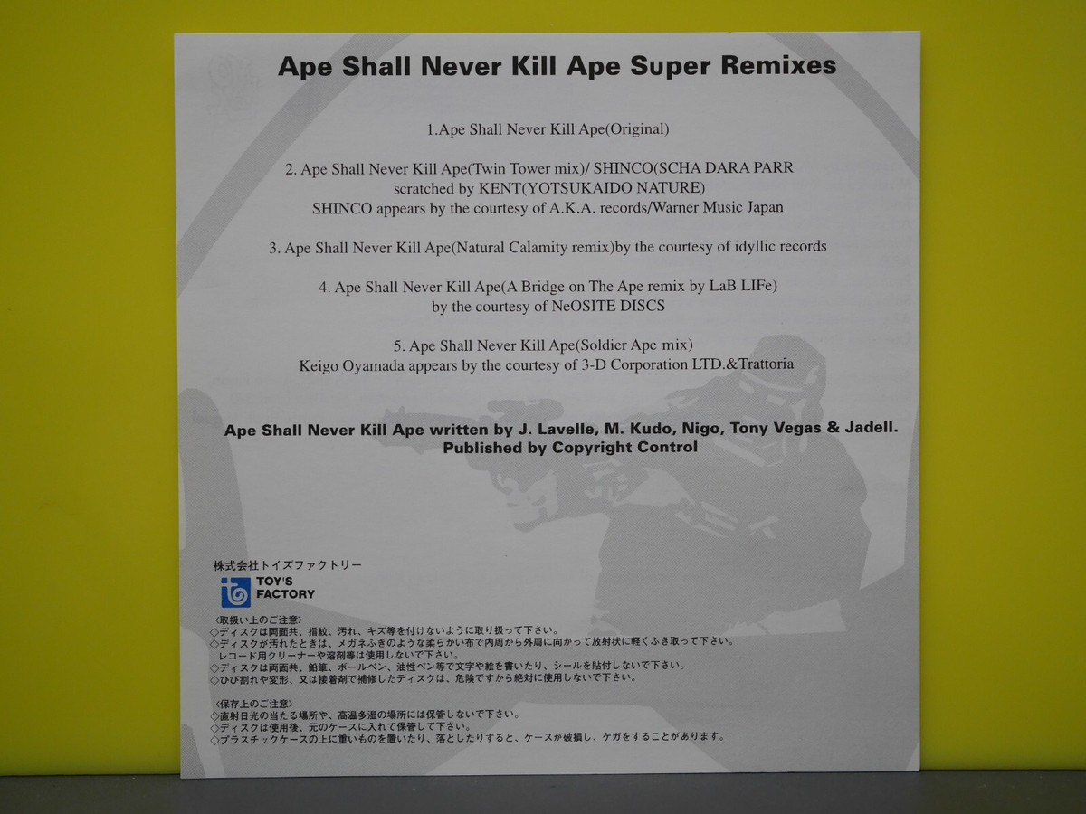 レコード U.N.K.L.E APESHALLNEVERKILLAPE BOX SET