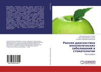 Oxana Almazowna Gulqewa (U. A.) | Rannqq Diagnostika Onkologicheskih...