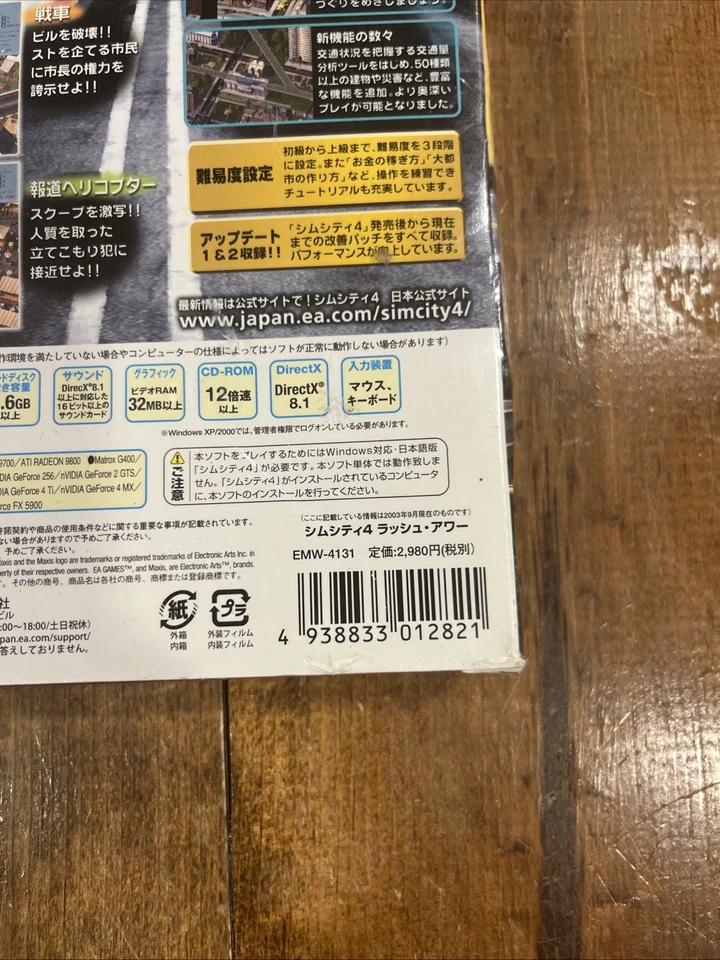 EA Sim City 4 Rush Hour PC Game Windows Japan Expansion Pack Vintage New Sealed - Image 3 of 4