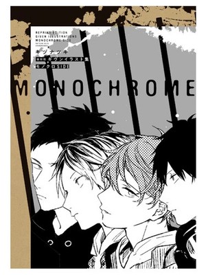 REPRINT EDITION GIVEN ILLUSTRATIONS MONOCHROME SIDE Japan