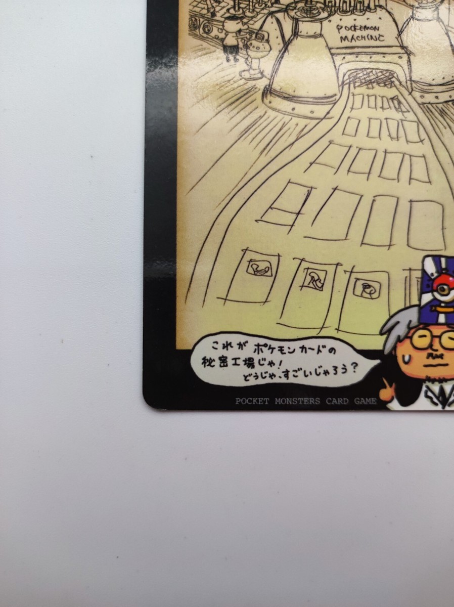 Ooyama Pokemon Card Secret Factory Promo Vending Glossy