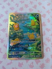 Psyduck/Enton Structured Holo Fullart Custom ...