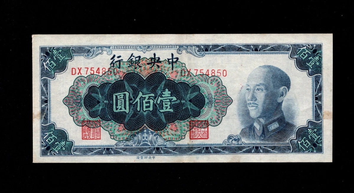 1948 Year Chinese Paper Money for sale | eBay