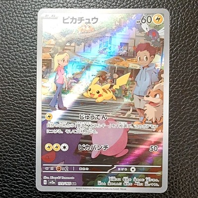 Pikachu 173/165 AR Sv2a: Pokemon Card 151 Holo (Japanese) NM Japan