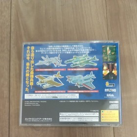 SS Battle Garegga Sega Saturn Soft