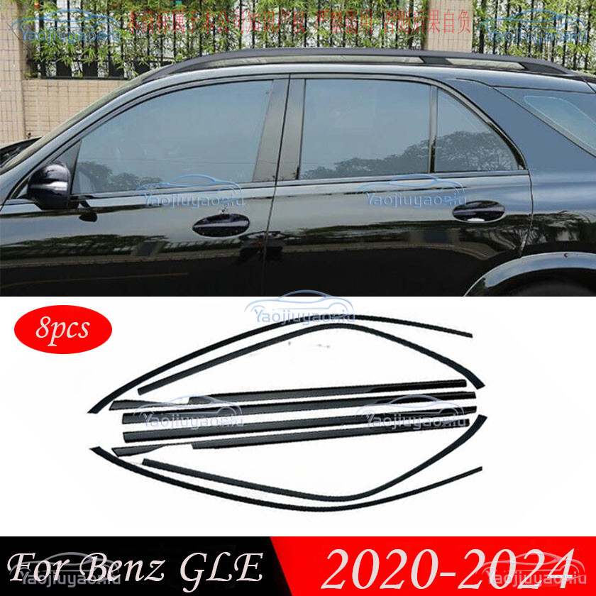 2020-2024 GLE Black Steel Window Sill Molding Cover Trim Kit 8pc for Benz