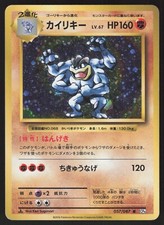 Machamp [1st Edition] #57 Prices | Pokemon Japanese 20th