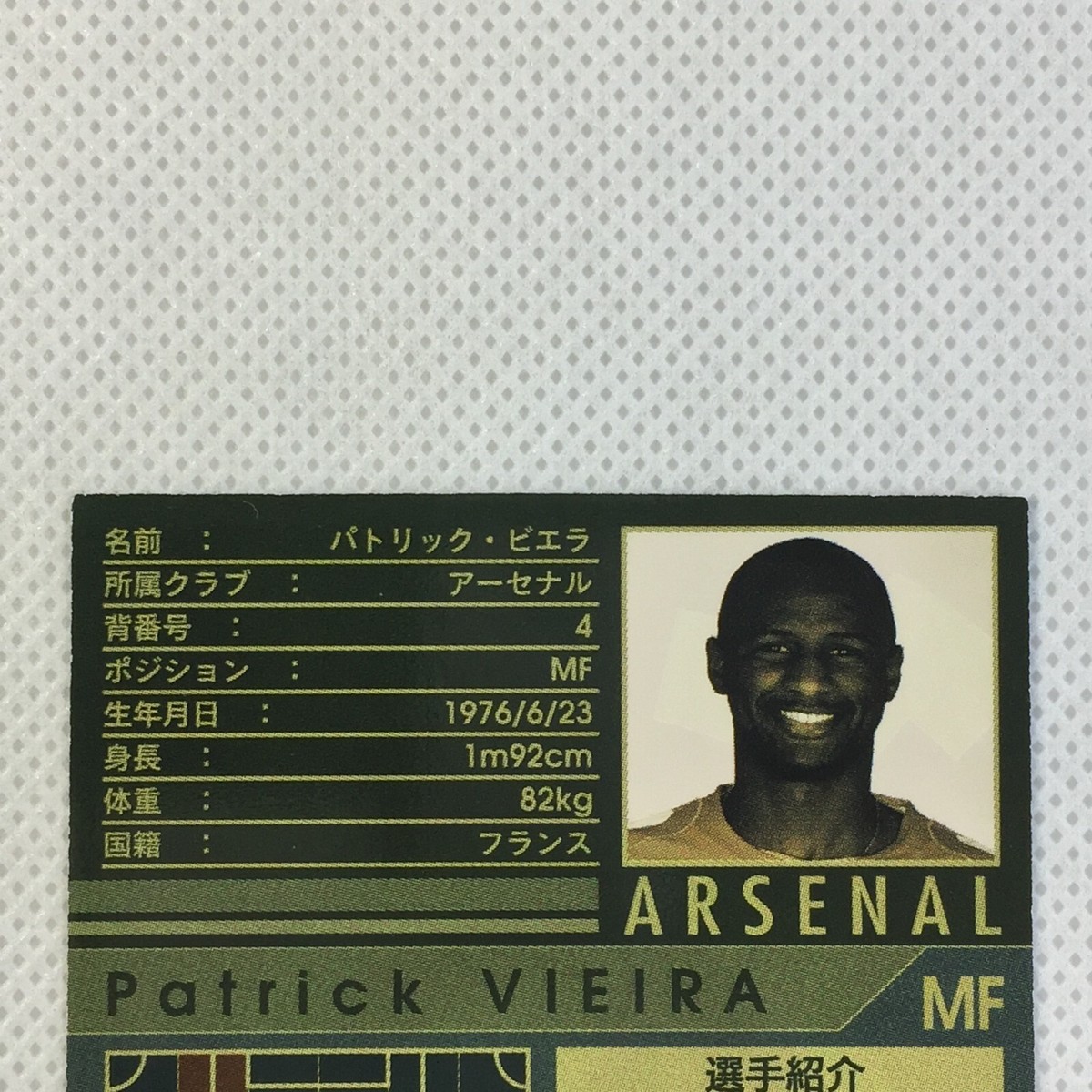 Panini WCCF 2004-05 Patrick Vieira Arsenal 013 Juventus Inter