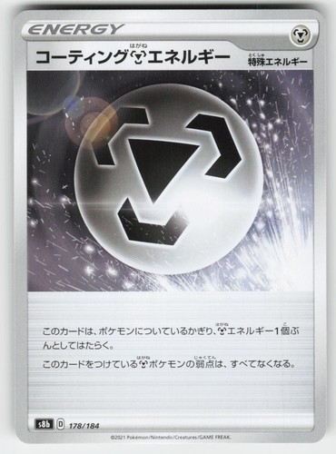 Coating Metal Energy 178/184 VMAX Climax Pokemon Japanese Near Mint