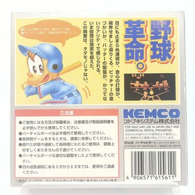 Owari Komaki Virtual Pro Baseball 95 Virtual Boy Virtual Boy Retro Used KmN42