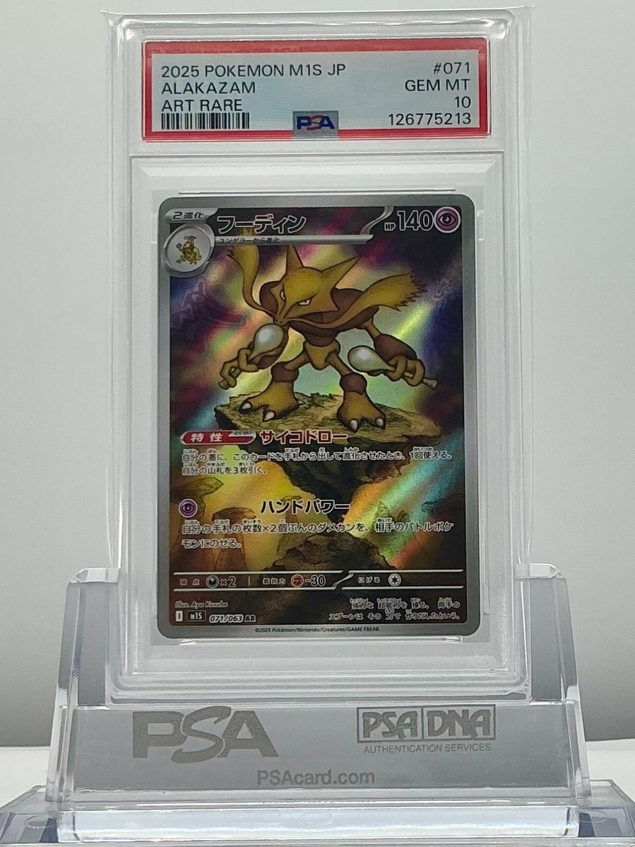 万*✨様 PSA10 ヒンバス、モンジャラ PSA10鑑定済〕モンジャラ(カードe)【-】{015/087} - カードラッシュ