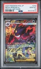 2025 POKEMON JAPANESE M2A-MEGA DREAM EX SPECIAL ART RARE MEGA GENGAR EX PSA 10
