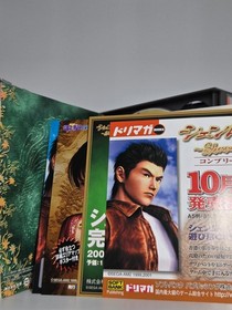 SHENMUE II 2 Limited Edition Sega Dreamcast w/ Hype Sticker Intact Japan Import