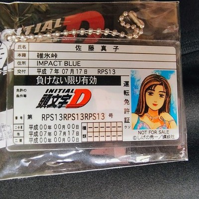  InitialD MakoSato Driver's License AcrylicKeychain DonQuijoteBonus Not for Sale