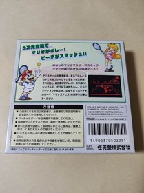 Mario Tennis Virtual Boy