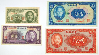 30(1941) & 38(1949) Central Bank of China 20¢ 2 10 & 20 Yuan Note Lot 4 Notes