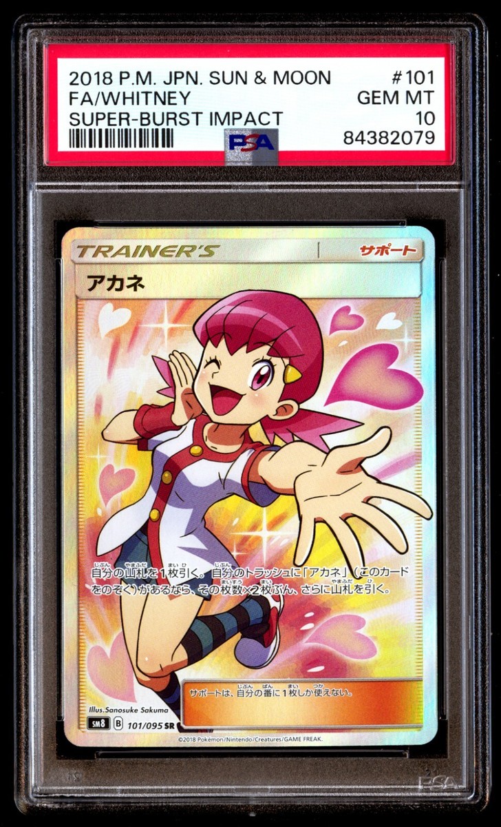 PSA 10 Gem Mint Whitney 101/095 Super-Burst Impact FA 2018