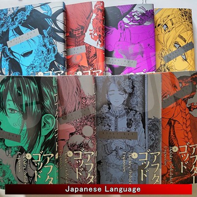 After God Japanese Manga Comic Book Ura Sunday