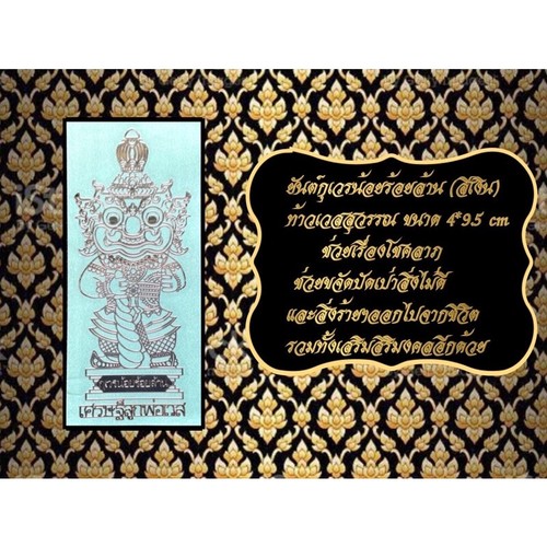 Thai Tattoo Sak Yant 3D Gold Aufkleber Talisman Schutzkraft Lucky Wealth - Bild 31 von 61