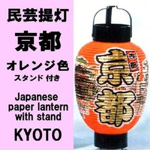 Lantern Kyoto Chochin Kinkakuji Temple Maiko San Design Mini Paper Japan Ebay
