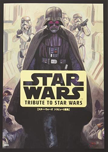 STAR WARS Tribute Art Book RIBUTE TO STAR WARS JAPAN