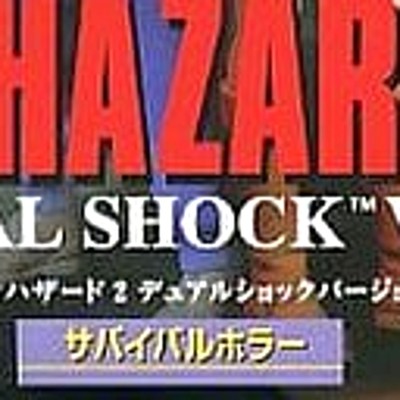 その他 BIOHAZARD 2 DUAL SHOCK Ver. TGDB - Browse - Game - Biohazard 2 Dual Shock Ver.