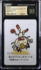 2025 POKEMON JAPANESE TARUKA PICTURE CARD MEOWTH CGC 10 PRISTINE