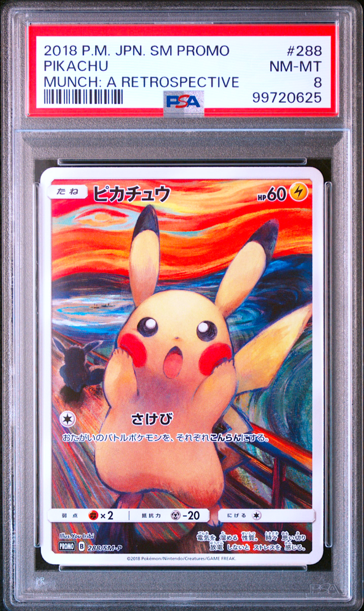 ピカチュウ PROMO 288/SM-P PSA 8 Pikachu Scream Munch Full Art Promo 288/SM-P Japanese