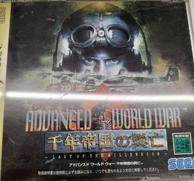 SEGA Advanced World War: Rise and Fall of the Millennial Empire Sega Saturn Soft